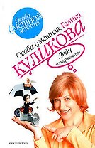 Леди из нержавейки