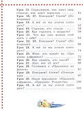 Deutsch. Немецкий язык. 2 класс. Учебник. В двух частях. Часть 1 - 2