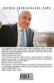 Пепел надежды - 1