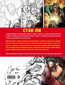 Как рисовать комиксы: эксклюзивное руководство по рисованию - 1