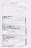 Рассказы алтарника - 1