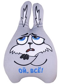 Мягкая игрушка "Зайка Ой, все!"