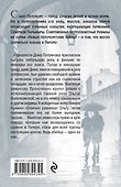 В Питер вернутся не все - 1