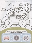 Машины: книжка с наклейками (48 наклеек) - 2