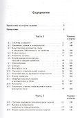 Сборник задач по дифференциальной геометрии и топологии - 1