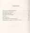 Родная старина. Книга 3. Отечественная история с конца XVI по начало XVII столетие - 1