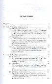Основы линейной алгебры. Учебник - 1
