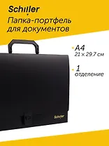 Портфель А4 черный пластик, пласт.ручка, Schiller