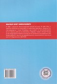 Закономерности формирования алмазоносных мел-кайнозойских россыпей Южной Африки - 1
