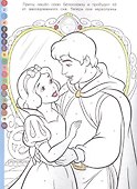Раскрась по номерам № РПН 2105 ("Принцесса Disney") - 1