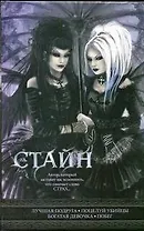 Лучшая подруга, Поцелуй убийцы, Богатая девочка, Побег: повести