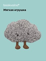 Мягкая игрушка Грустное облако с ножками  (25см) (12-0960-202509-JC_9)