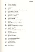 Пути кураторства - 1