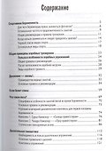 Спортивная беременность : фитнес-путеводитель для будущих мам - 1
