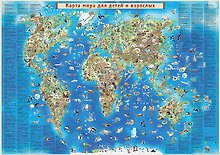 Карта мира для детей и взрослых (рулон) (лам.) (Кр545п) (2015)
