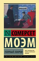 Узорный покров