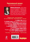 Успешное знакомство в Интернете. Супертренинг для женщин - 1