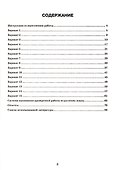 ВПР. Русский язык. 8 класс. Типовые задания. 15 вариантов заданий. Подробные критерии оценивания. Ответы. ФГОС Новый - 1