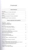 Археологические вести. Вып. 16 - 1