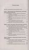 Познав себя, познаешь все. Советы мудрецов - 1