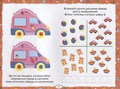 Развивающие задания для дошкольников. 5+ - 1