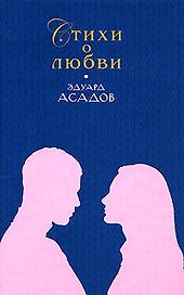 Стихи о любви