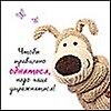 Магнит Буффи (0105.239) (Чтобы правильно обняться...) (Артицентр)
