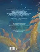 Легенда о богине сострадания - 1