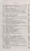 Механика деформируемого твердого тела. 3-е издание - 2