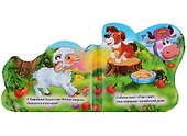 Домашние животные. Книжка-пищалка для ванной - 2