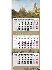 Календарь квартальный 2027г 340*840 "Старая Москва" настенный, трёхблочный, спираль