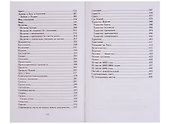 Письма архимандрита Иоанна (Крестьянкина) - 2