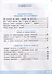 Русский родной язык 4 класс. Рабочая тетрадь. К учебнику О.М. Александровой и др. "Русский родной язык. 4 класс" (М. : Просвещение) - 2