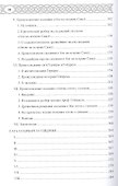 Сказание о мече Тюрфинге: сага о потомках Арнгрима - 2