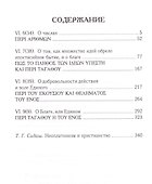 Плотин. 6-я (2) эннеада. Трактаты VI-IX. 3-е изд. - 1