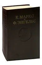 К. Маркс и Ф. Энгельс. Сочинения. Том 12