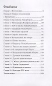 Гиперборея. Тайна исчезнувшей цивилизации - 1