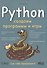 Python Создаем программы и игры - 0