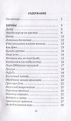 Брильянтовая зелень - 1