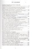 Роковая любовь к мистическому фашизму - 1