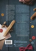 Семья что надо. Книга о Любви - 1
