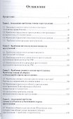 Актуальные проблемы уголовного права.Уч.для магистрантов - 1