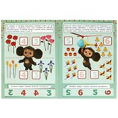Чебурашка. Цифры и счет. Учись! Играй! Развивайся! 3 в 1 + наклейки - 1