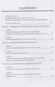 Внутренний король. Раскрытие короля в мужской психе - 1