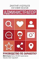 Администратор инстаграма: руководство по заработку