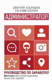 Администратор инстаграма: руководство по заработку