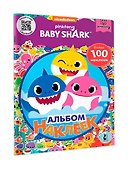 Baby Shark. Альбом наклеек (фиолетовый) - 2