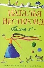 Палата №
