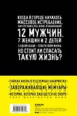 В темноте - 1