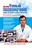 Система "Умный позвоночник". Основы методики и базовые упражнения - 0